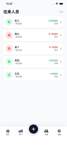 应用截图 3