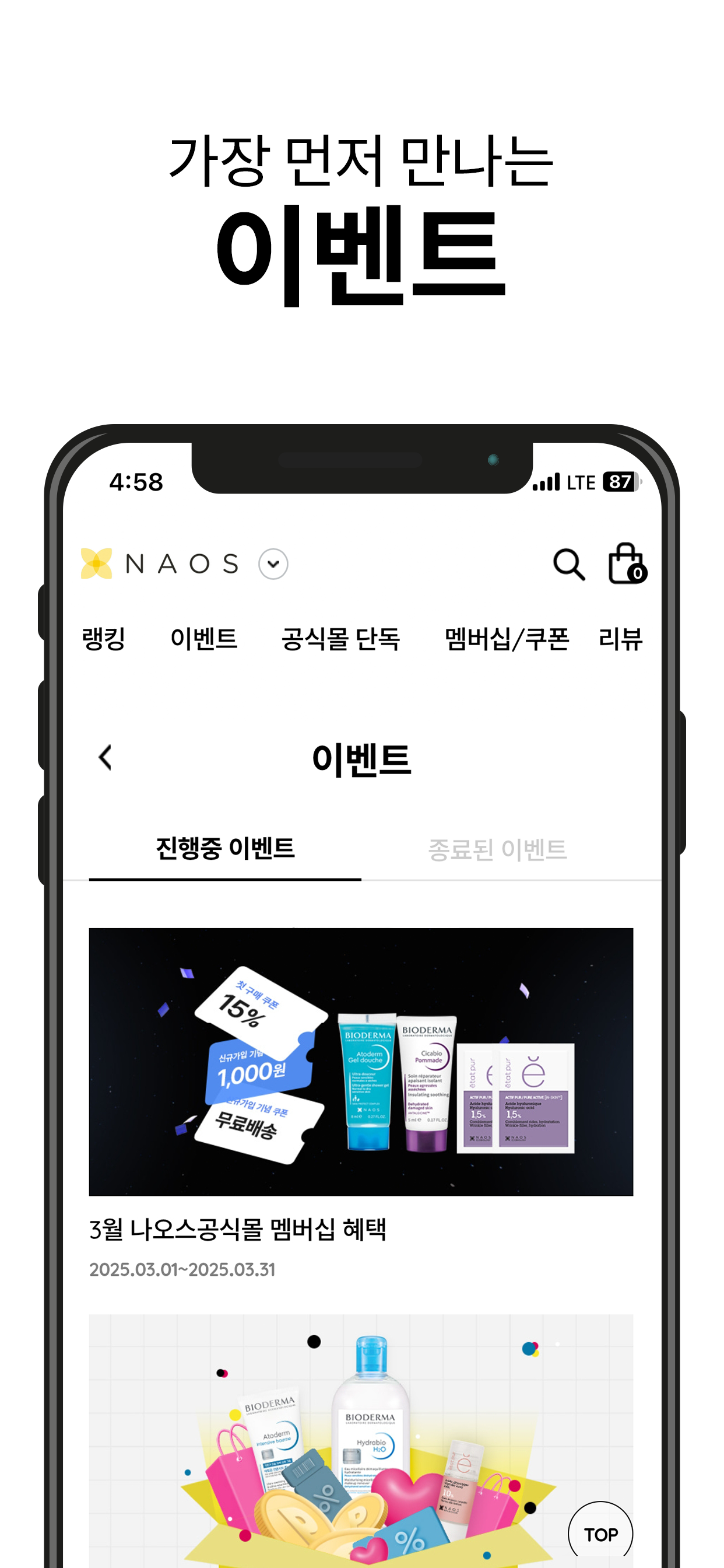 NAOSMALL screenshot 3
