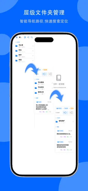 今知错题本：批量拍照录题，思维导图笔记复习高效整理工具 screenshot 4