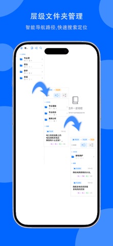 今知错题本：批量拍照录题，思维导图笔记复习高效整理工具 screenshot