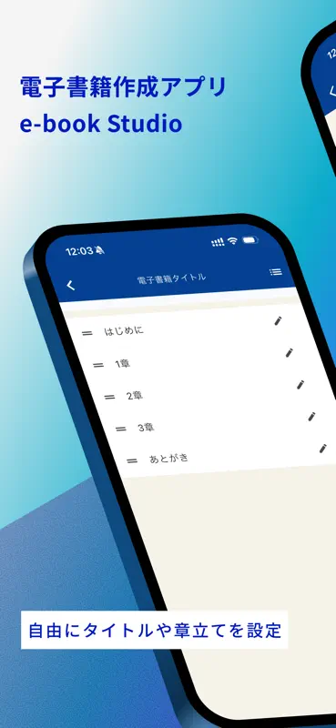 電子書籍作成アプリ e-book Studio screenshot 1 of 2