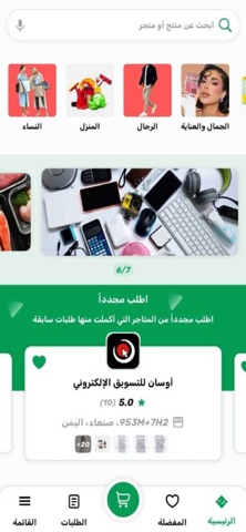 جوهر iPhone screenshot