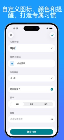 Streaks 习惯追踪器 - HabitPath screenshot