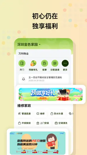 住这儿 - 发现身边未知的美好 screenshot 2