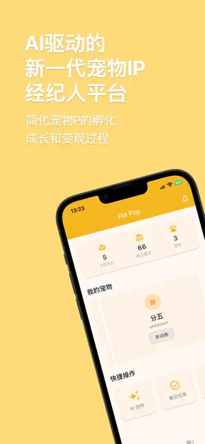 Pet Pop screenshot 1