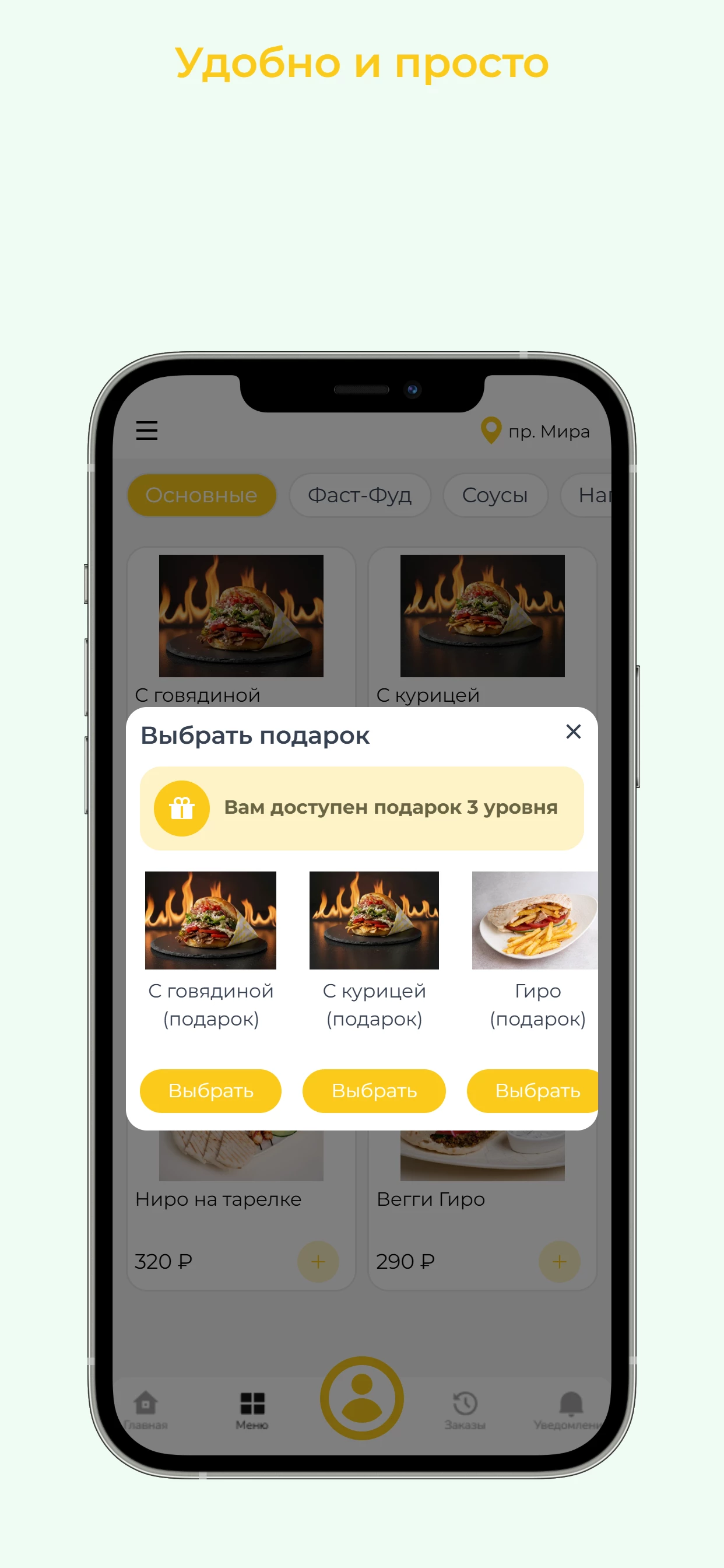 Горы Гиро