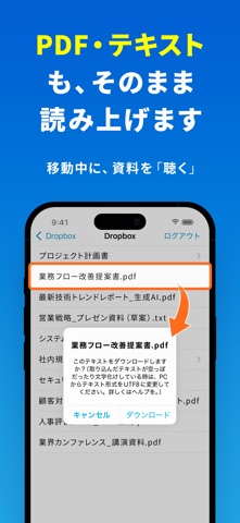 読み上げ Voicepaper 文章や英語テキストの音読 のスクリーンショット