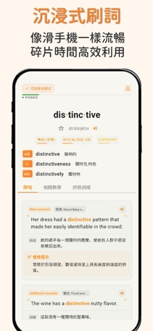 單詞狗: 極致統計CE/AL/DSE英文科／熱門新聞必見單詞 screenshot