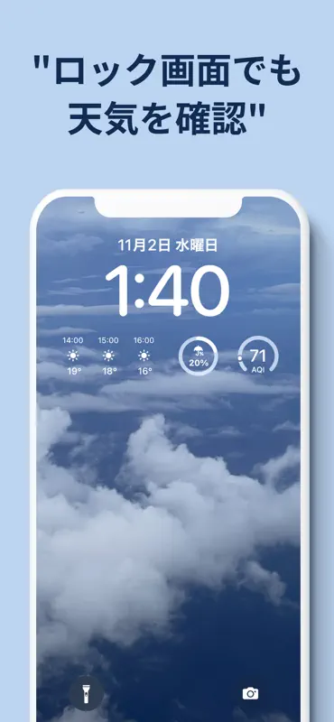 初画面天気 - 予報 screenshot 10 of 10