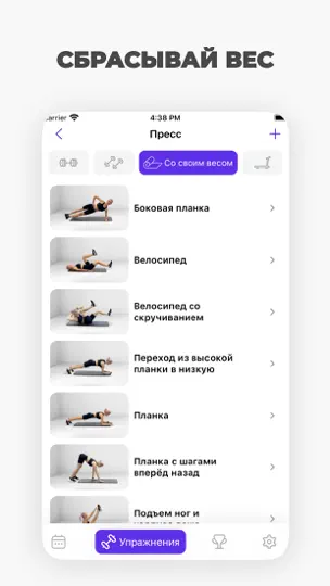 Скриншот Женский Фитнес для Дома и Зала на iPhone 5