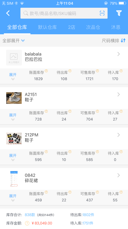 #7. 唯衣宝 (iOS) Podle: 广州市唯衣网络科技有限公司