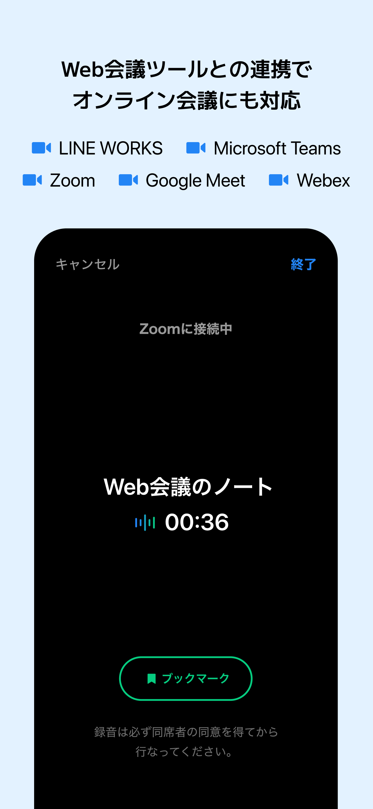 LINE WORKS AiNote screenshot 8