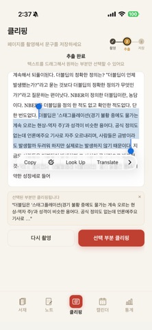 독서 아카이브 screenshot
