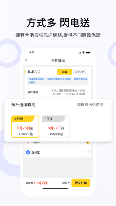 花貓集運 Screenshot