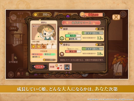 火山の娘 App Store preview screenshot 3