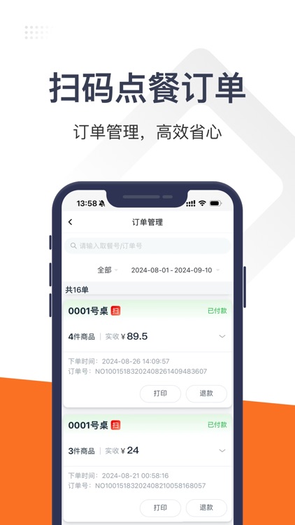 金多多餐饮智能版