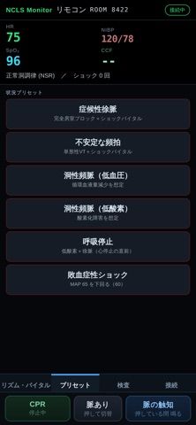 NCLSモニター のスクリーンショット