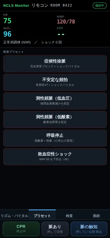 NCLSモニター screenshot 5 of 6