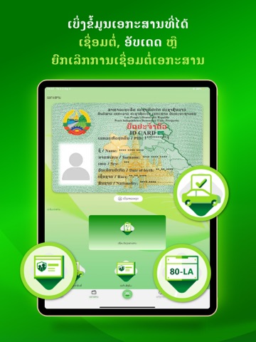 LAeID App Store preview screenshot 10