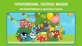 Панго Кидс: Обучающие игры +3 айфон картинки 1