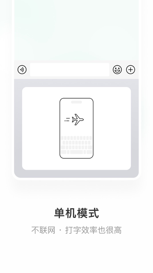 #3. 微信输入法 (iOS) 由: Tencent Technology (Shenzhen) Company Limited