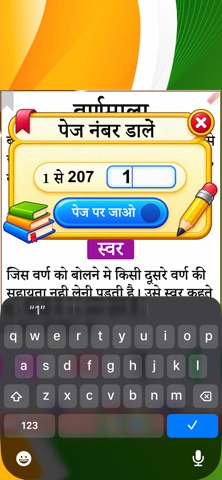 Learn Hindi Part 1 with audio Screenshot 9 of 10