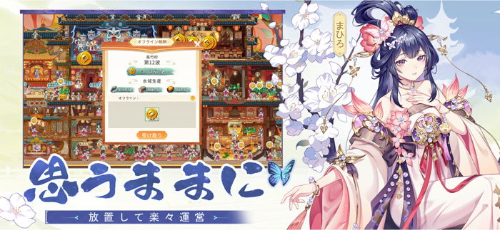 キングオブクルーズ 〜美食王への道〜