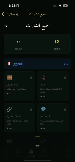 Irtaqi screenshot 3