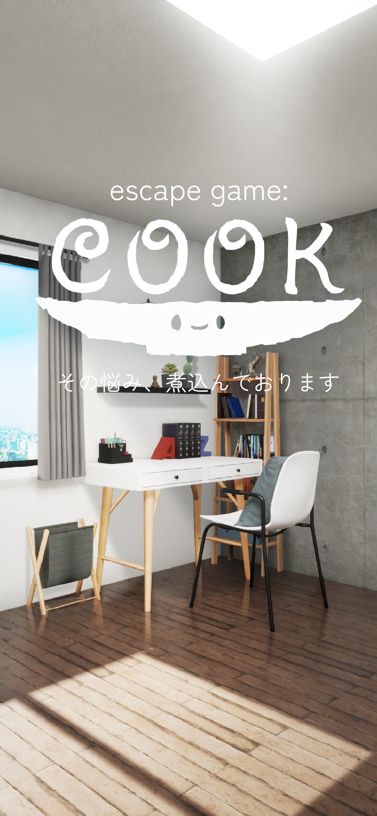 escape game: Brainstorm COOK