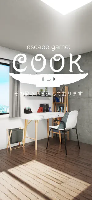 escape game: Brainstorm COOK screenshot 1