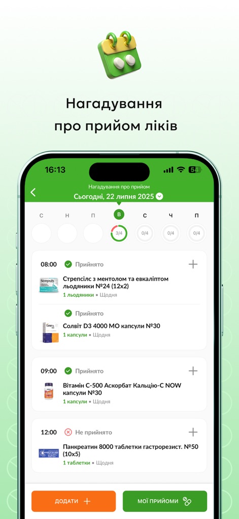 Tabletki.ua - Пошук Ліків - This tool empowers users to manage their medication intake through clear daily schedules and status indicators, ensuring timely and consistent adherence to prescriptions.
