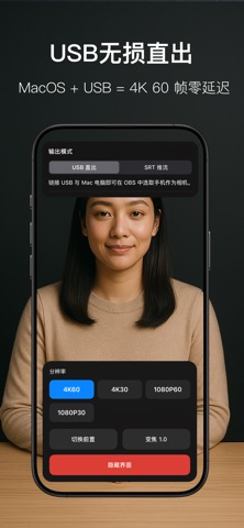 ZestCam screenshot
