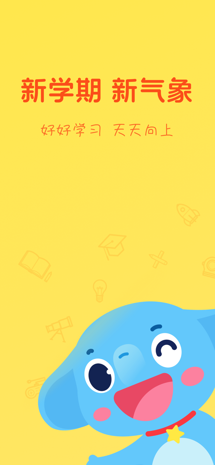 小盒学生-教学练测用小盒 screenshot 1