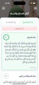 Sunnah - السنة النبوية screenshot