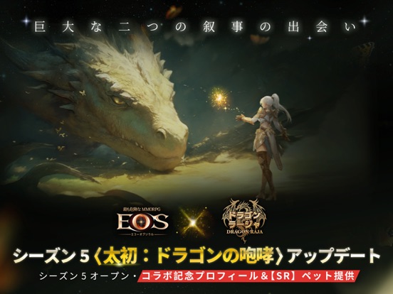 EOS -エコーオブソウル-のおすすめ画像2