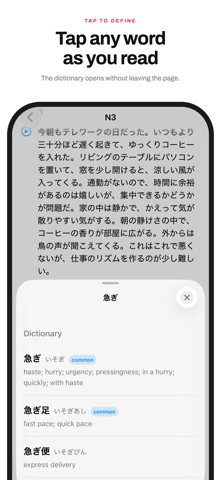 Jisho AI Screenshot 5 of 6