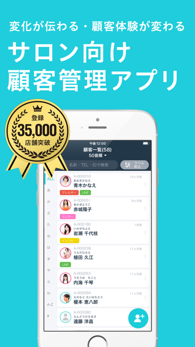 Screenshot #1 pour 写真で顧客管理アプリ ビフォーアフター