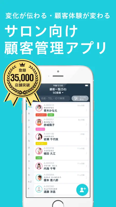 写真で顧客管理アプリ ビフォーアフター screenshot 1 of 7