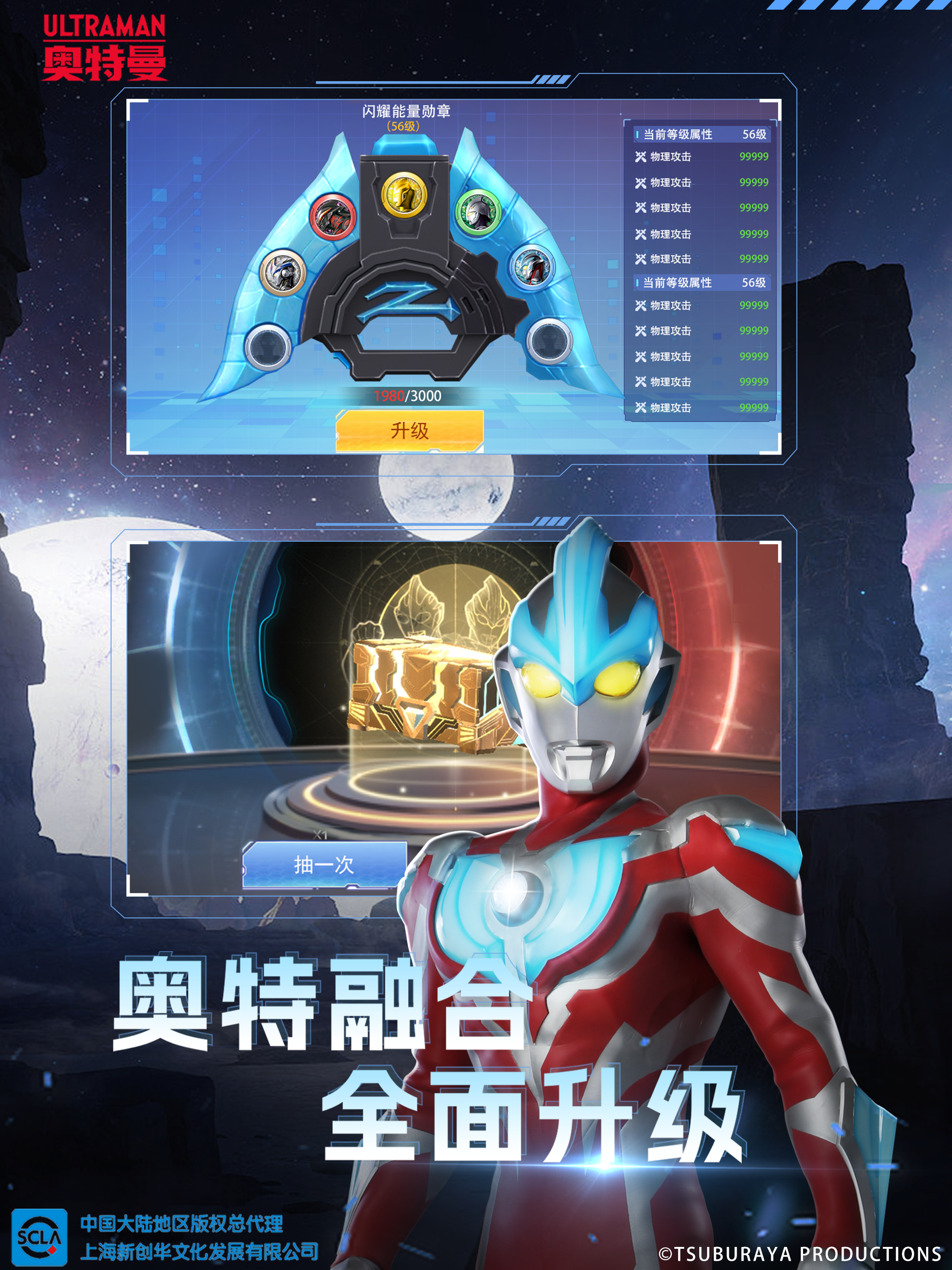 奥特曼之热血格斗