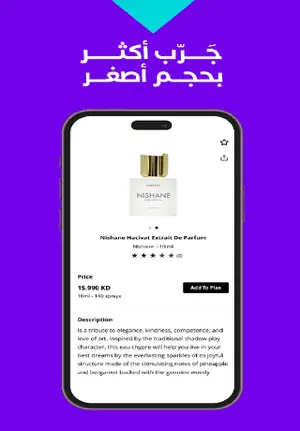 Atyab screenshot 4