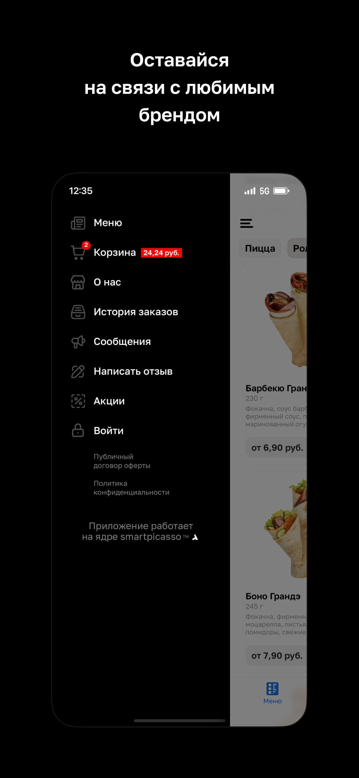 Итальяна • Пиццерия