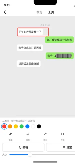 滚动截长图 - 手机长图拼接自动生成长截图 screenshot 3