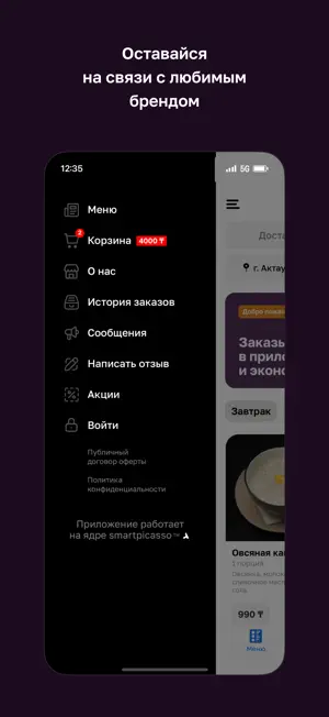 Бухара • Доставка еды screenshot 4
