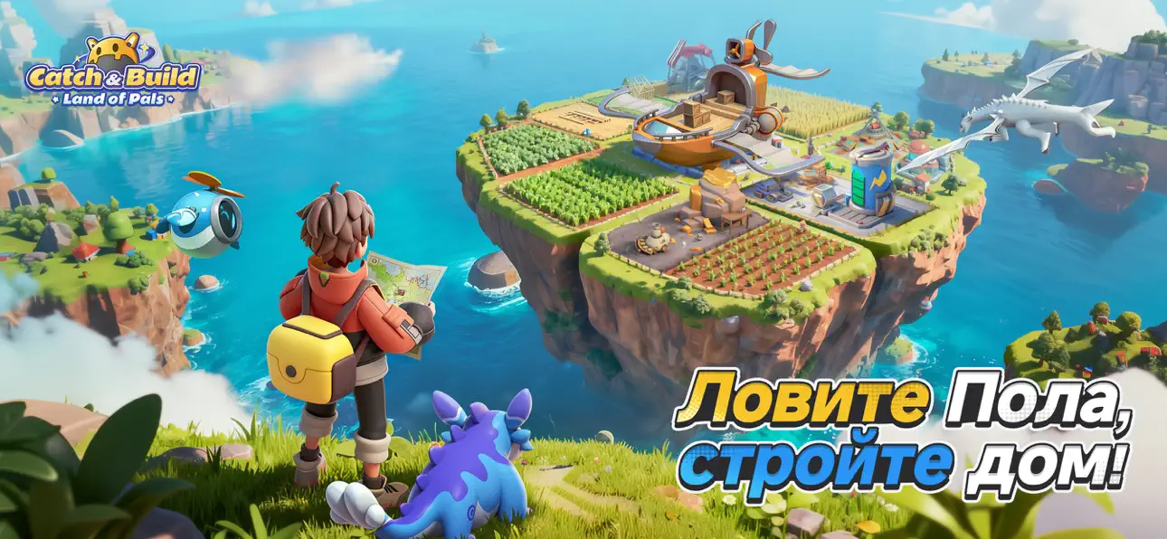 Catch & Build: Lands of Pals iOS Mod IPA screenshot 1 - iOS game interface