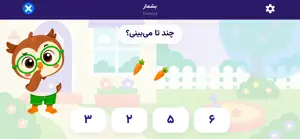 ZAAL – Learn Persian (Farsi) screenshot 3