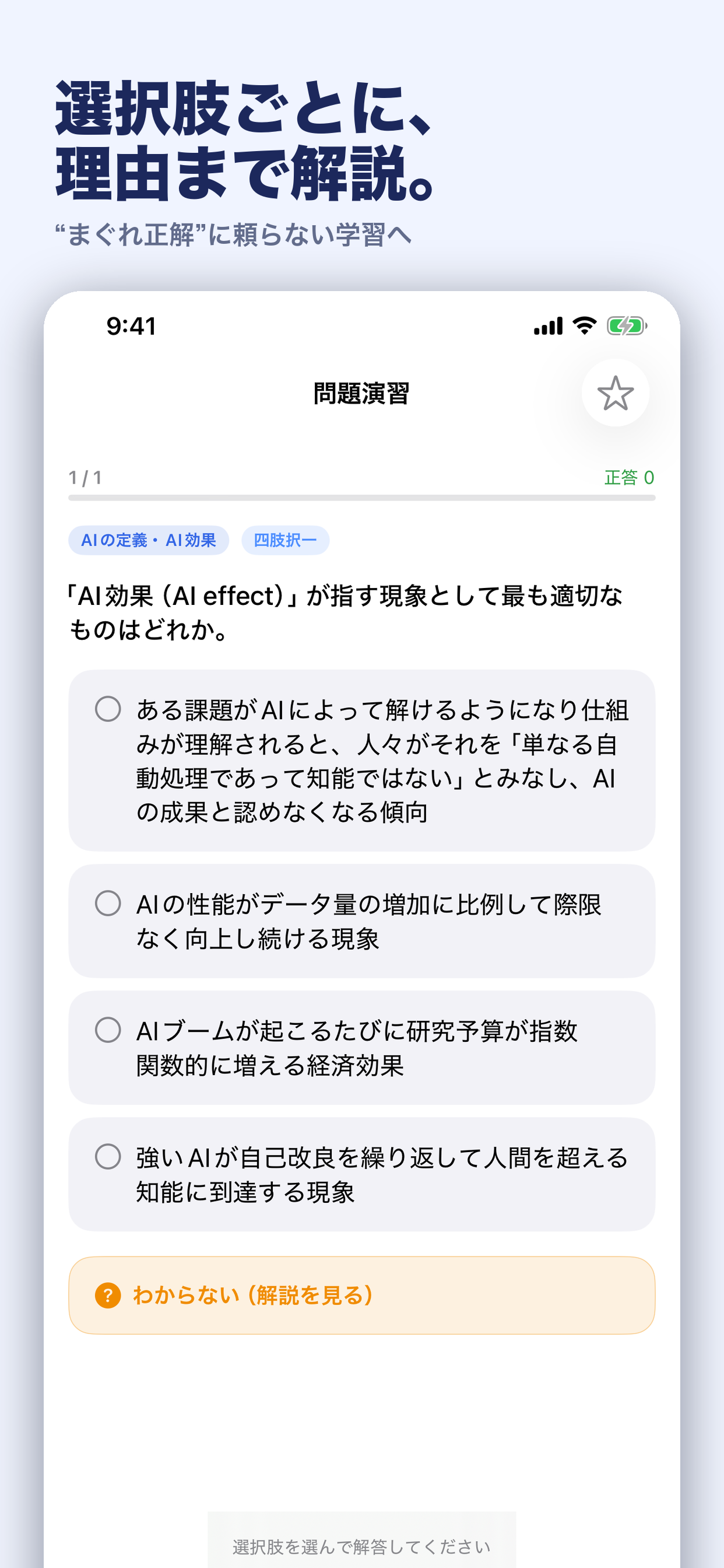 G検定ドリル screenshot 3