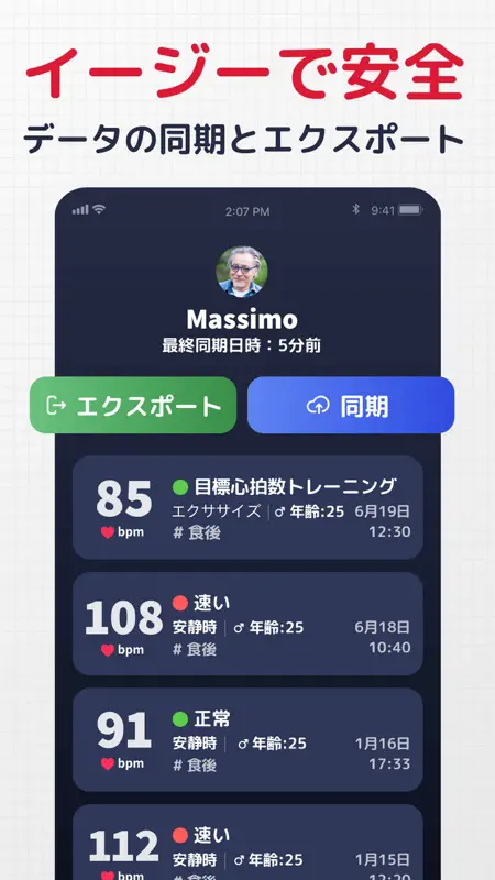 心拍数測定器 - 脈拍モニター screenshot 5 of 5