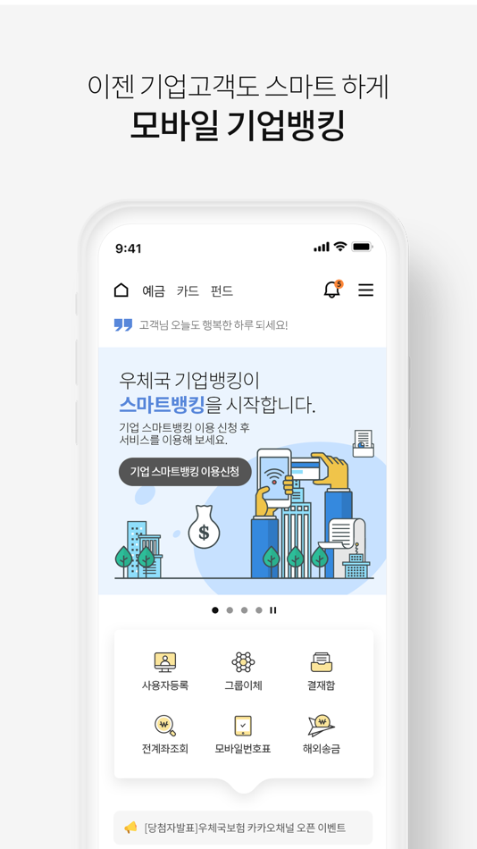 #3. 우체국뱅킹 (iOS) 由: ePost