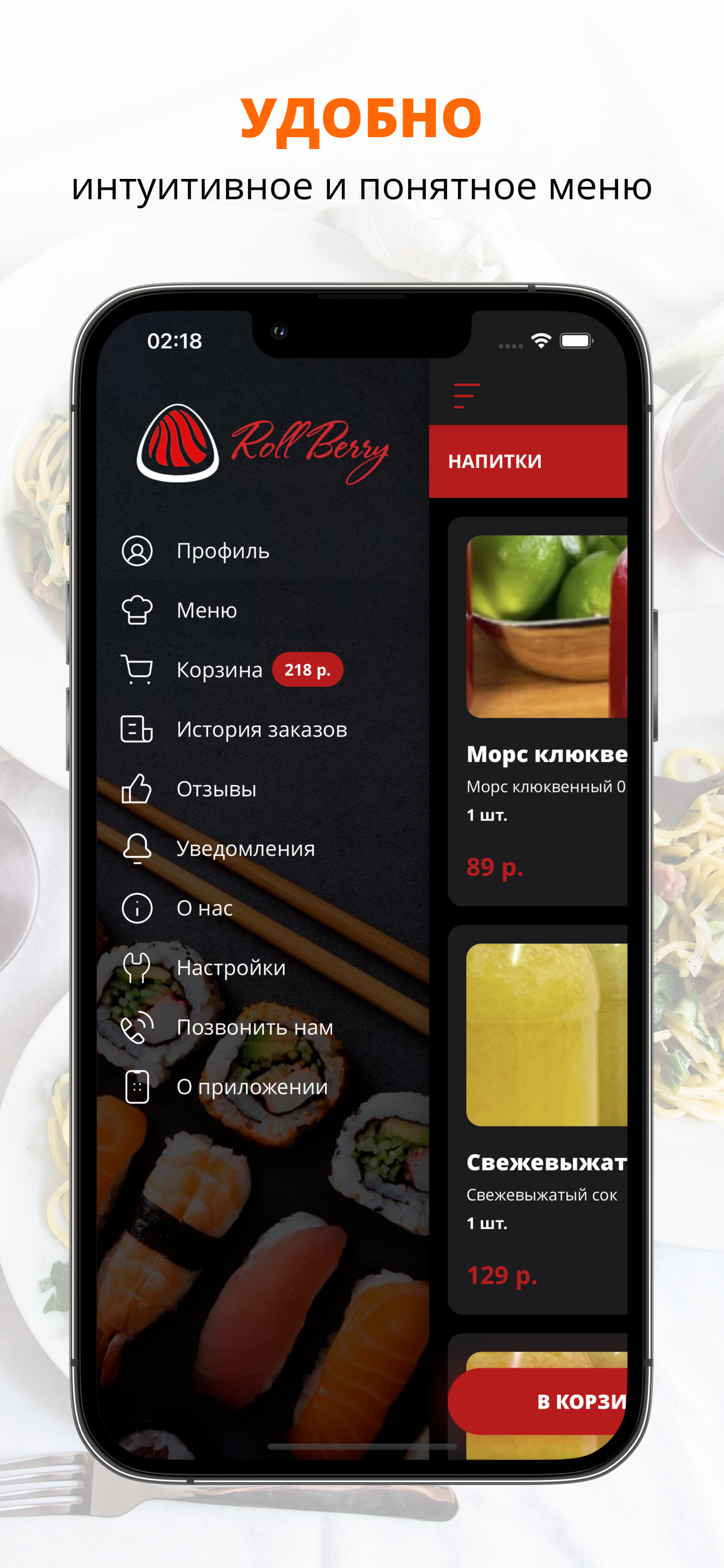 Roll Berry | Бугуруслан