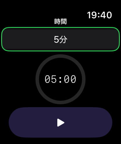Meditation Timer Meiso screenshot 8